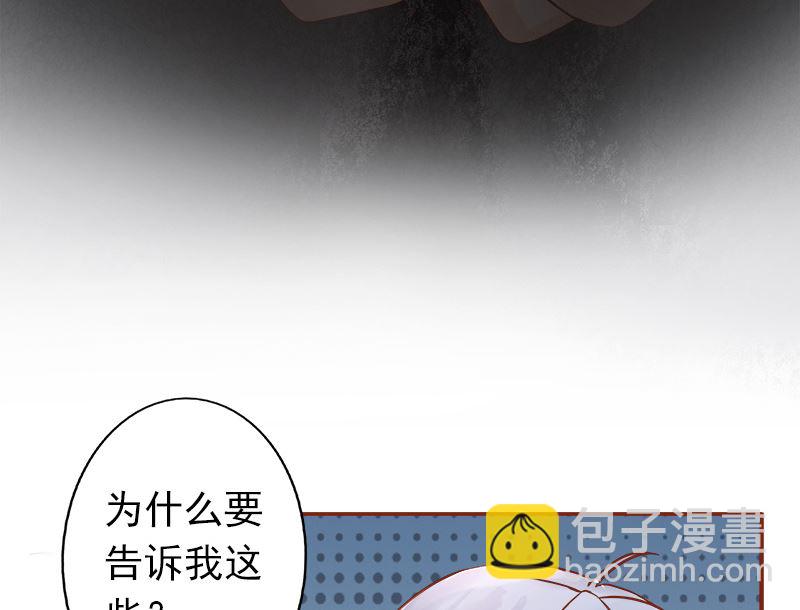 《两界执掌人》第六话附身 第45页