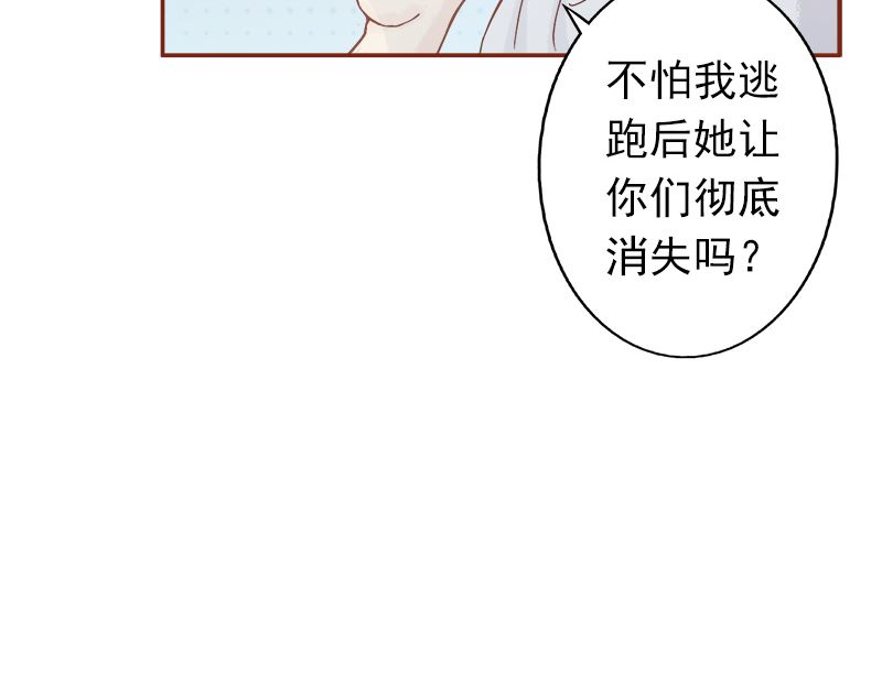 《两界执掌人》第六话附身 第47页