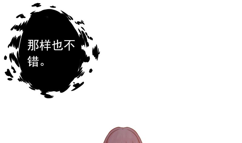 《两界执掌人》第六话附身 第48页