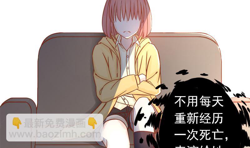 《两界执掌人》第六话附身 第49页
