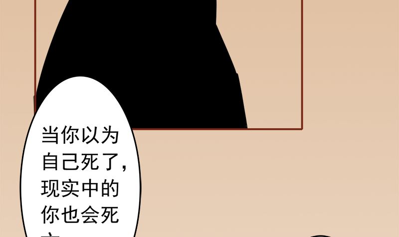 《两界执掌人》第六话附身 第4页
