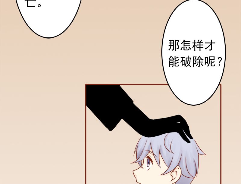 《两界执掌人》第六话附身 第5页