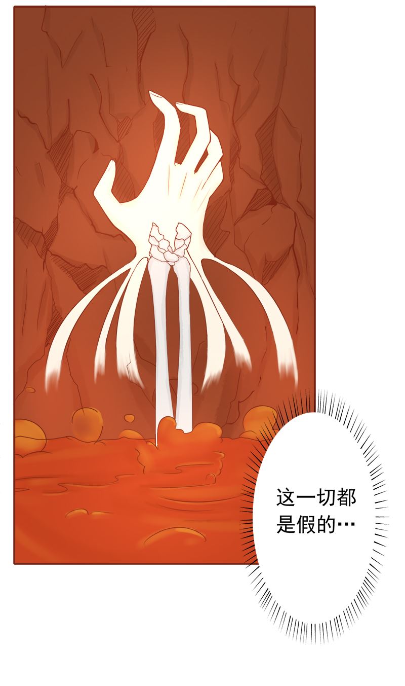 《两界执掌人》第六话附身 第8页