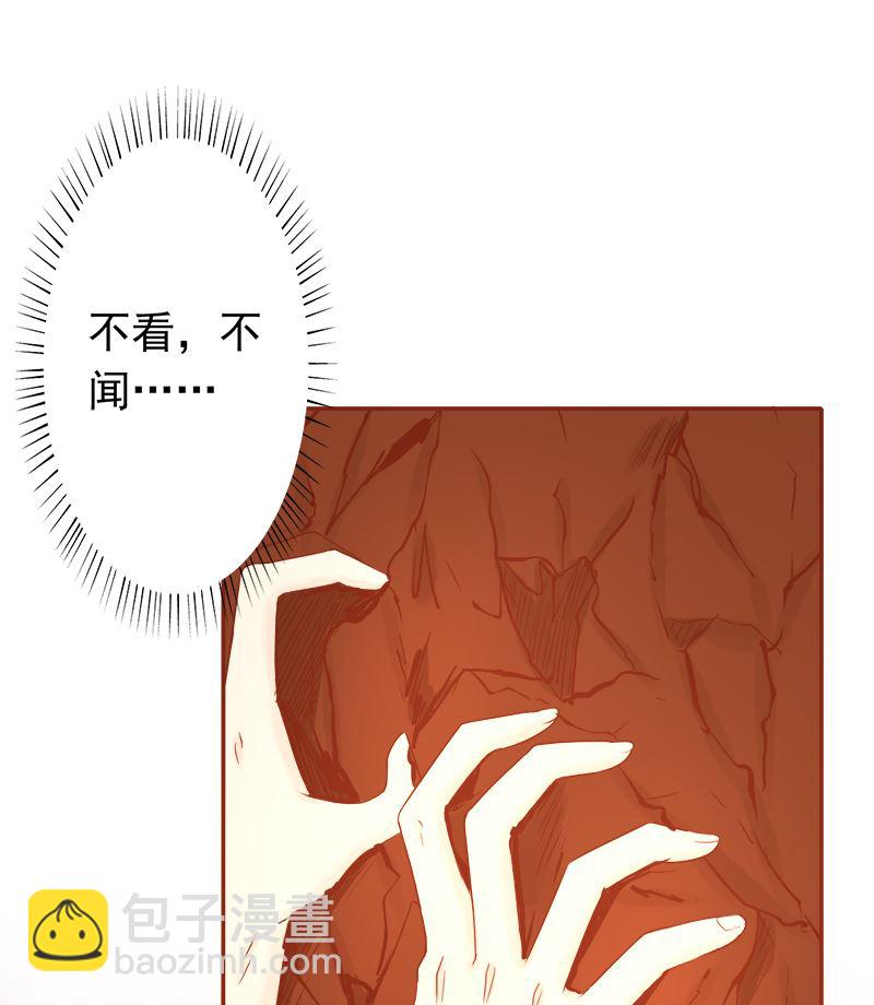 《两界执掌人》第六话附身 第9页