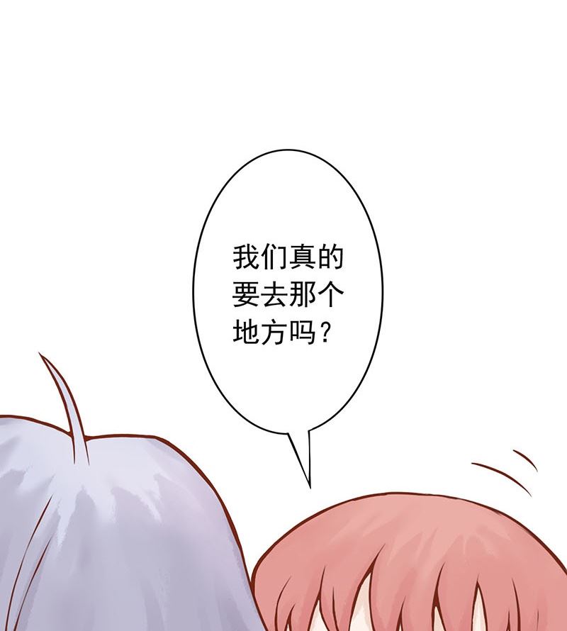 《两界执掌人》第五话 闯关 第15页
