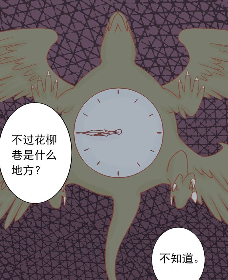 《两界执掌人》第五话 闯关 第20页
