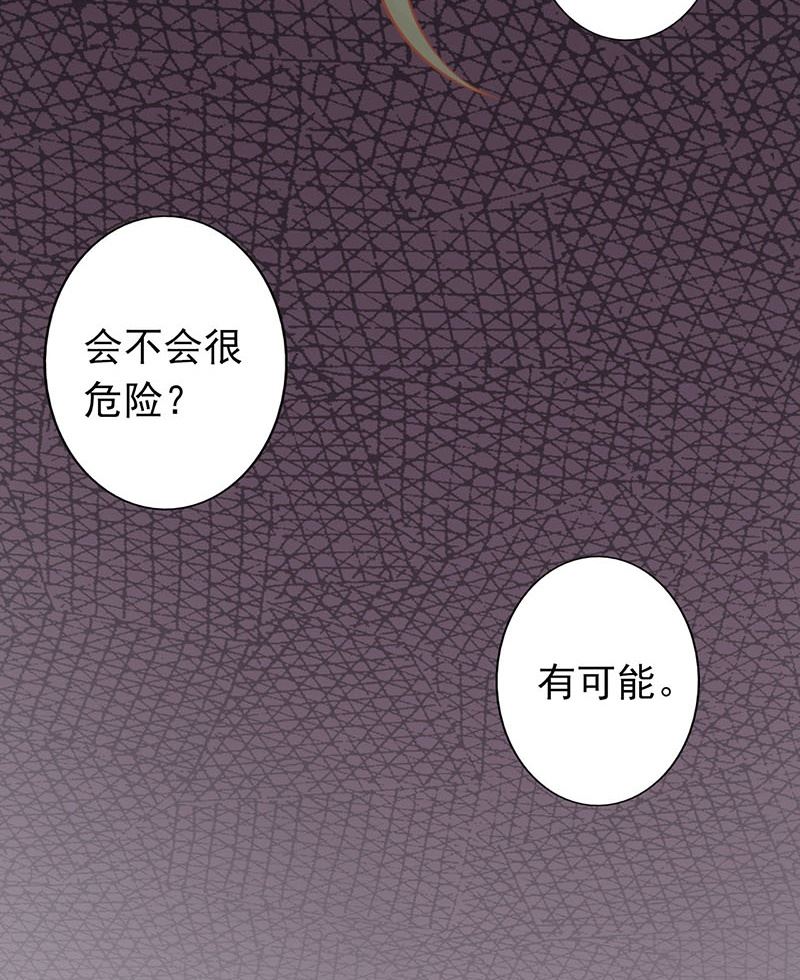 《两界执掌人》第五话 闯关 第21页