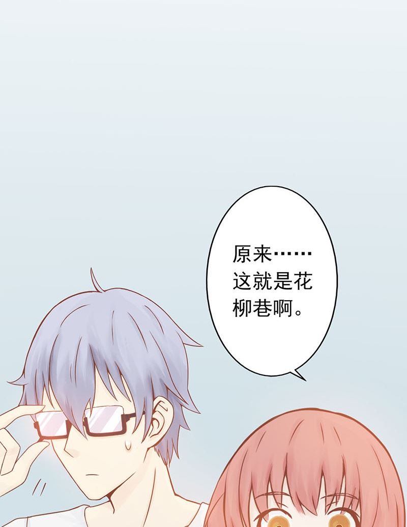 《两界执掌人》第五话 闯关 第24页