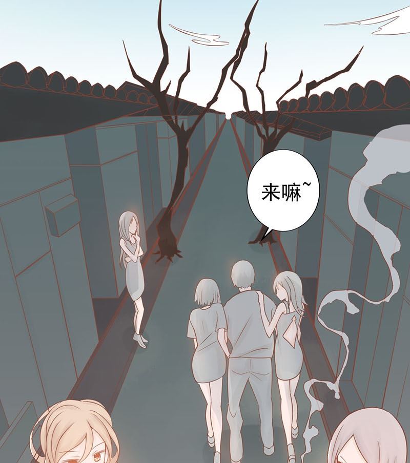 《两界执掌人》第五话 闯关 第26页
