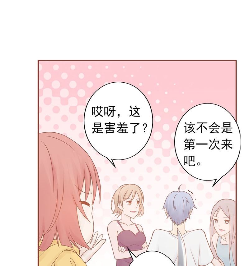 《两界执掌人》第五话 闯关 第29页