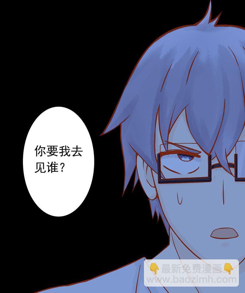 《两界执掌人》第五话 闯关 第2页