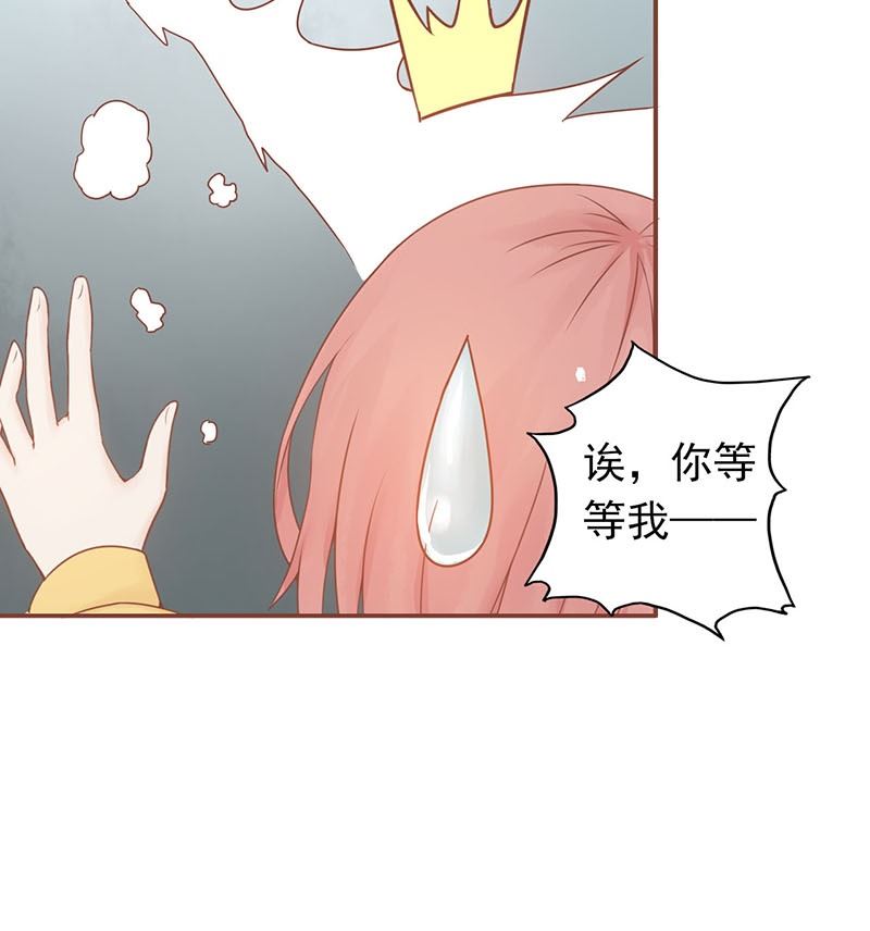 《两界执掌人》第五话 闯关 第31页