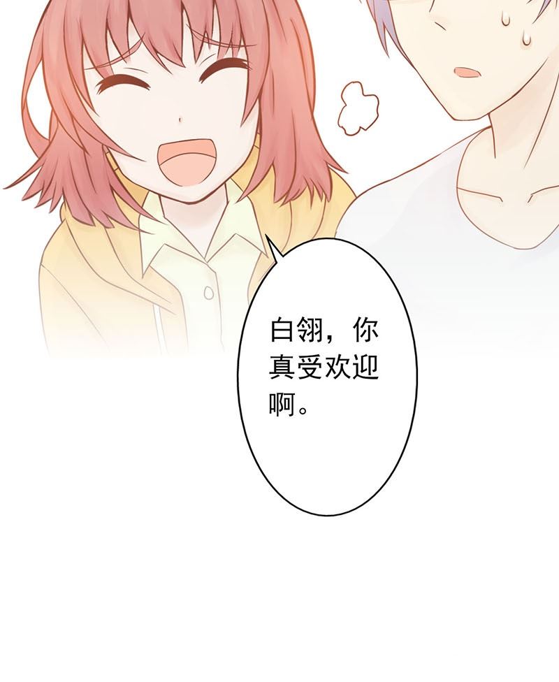 《两界执掌人》第五话 闯关 第34页