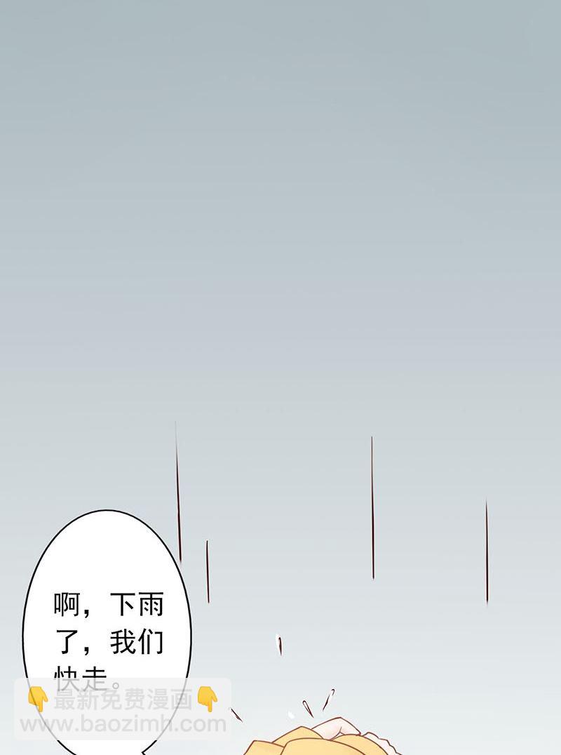 《两界执掌人》第五话 闯关 第36页