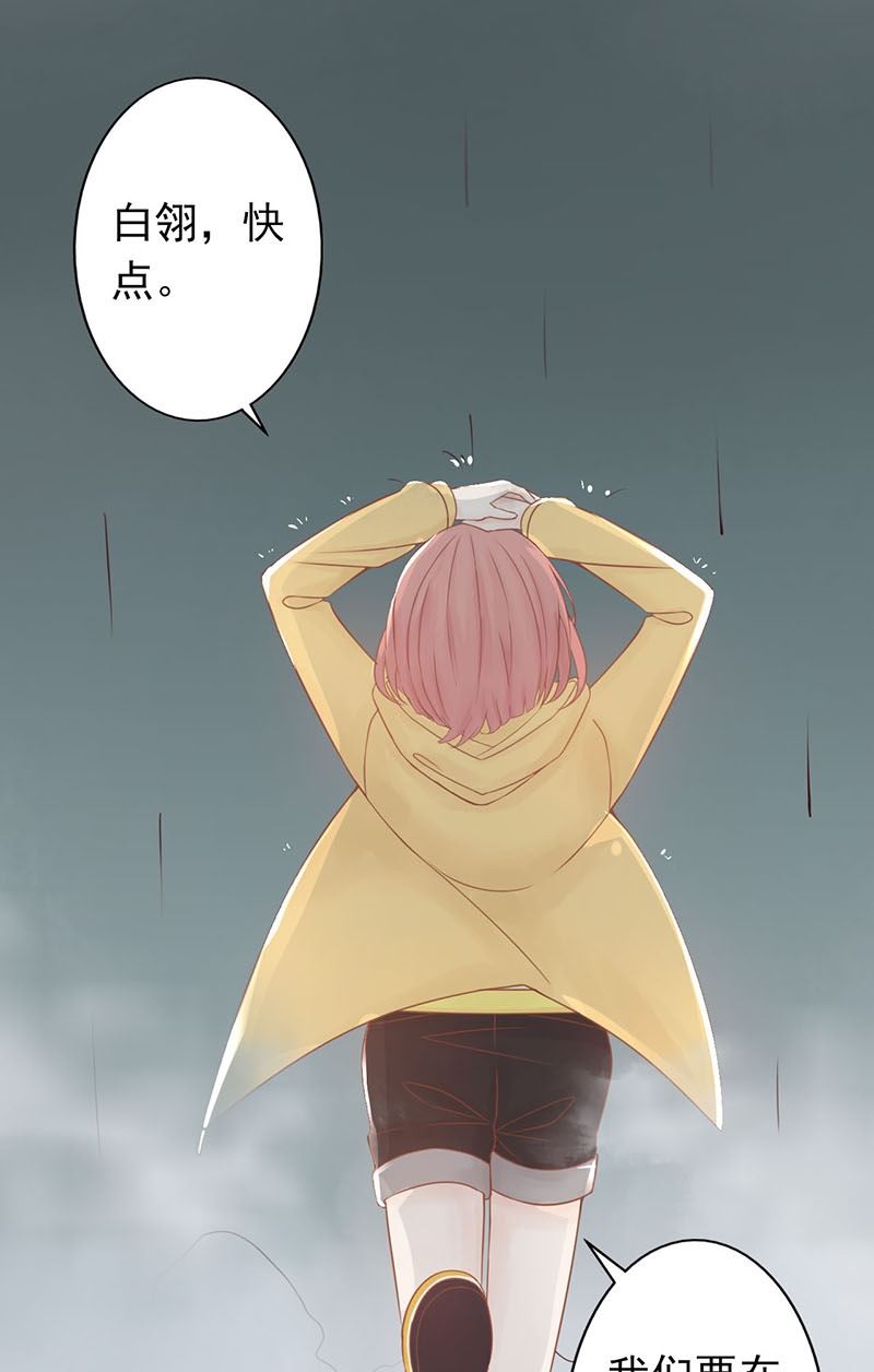 《两界执掌人》第五话 闯关 第38页