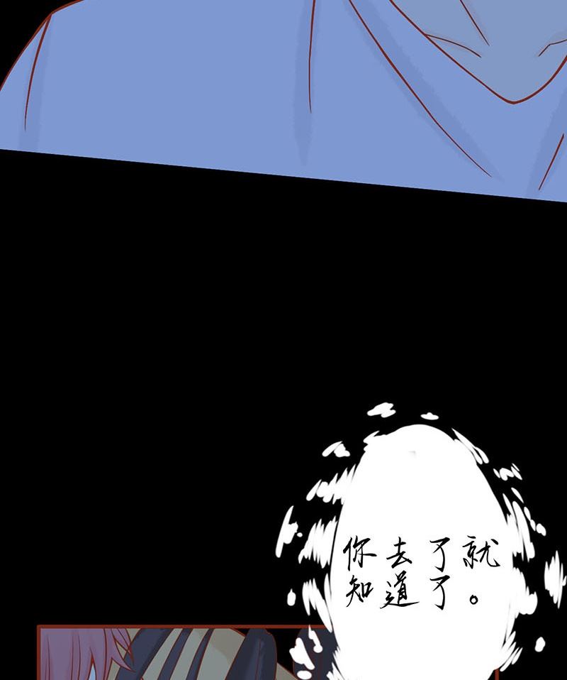 《两界执掌人》第五话 闯关 第3页