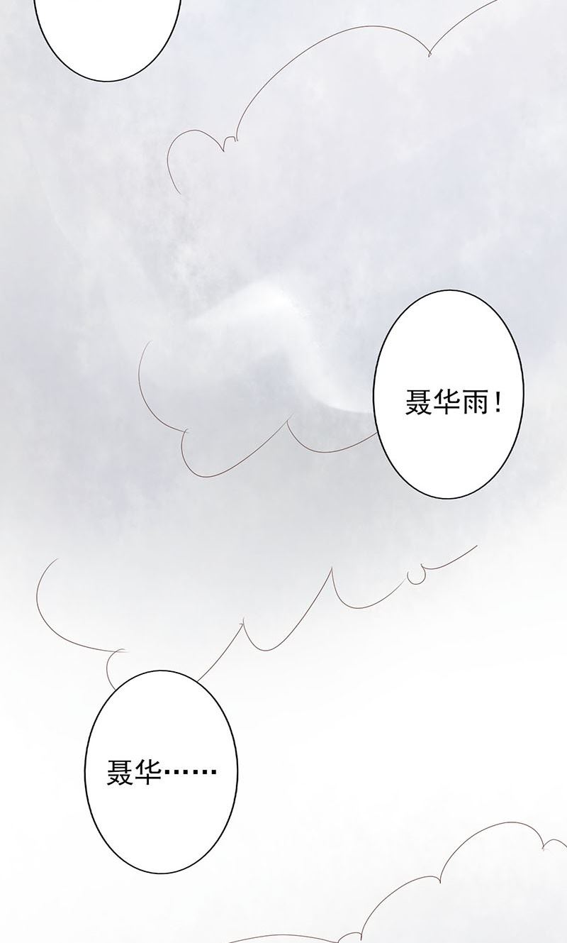 《两界执掌人》第五话 闯关 第45页