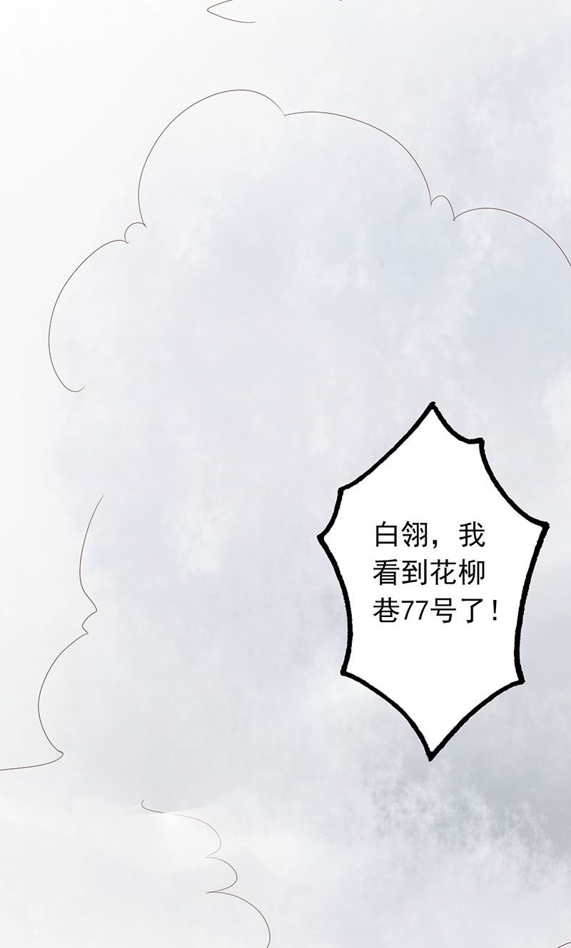 《两界执掌人》第五话 闯关 第46页