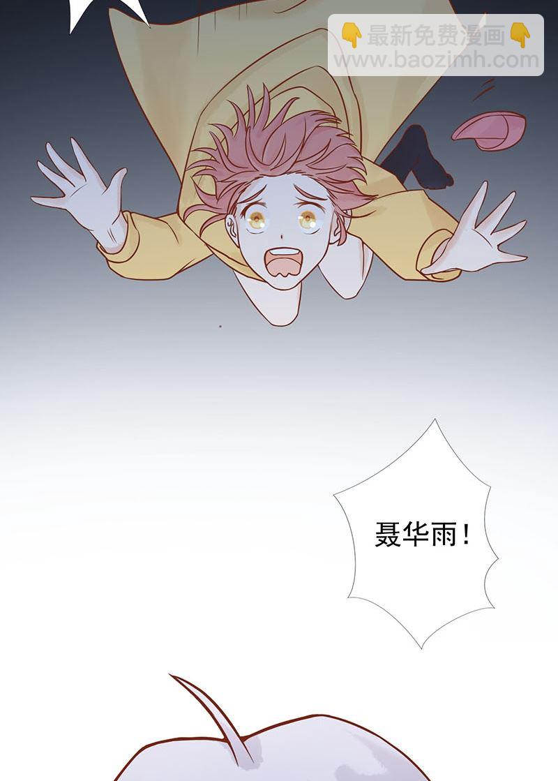 《两界执掌人》第五话 闯关 第6页