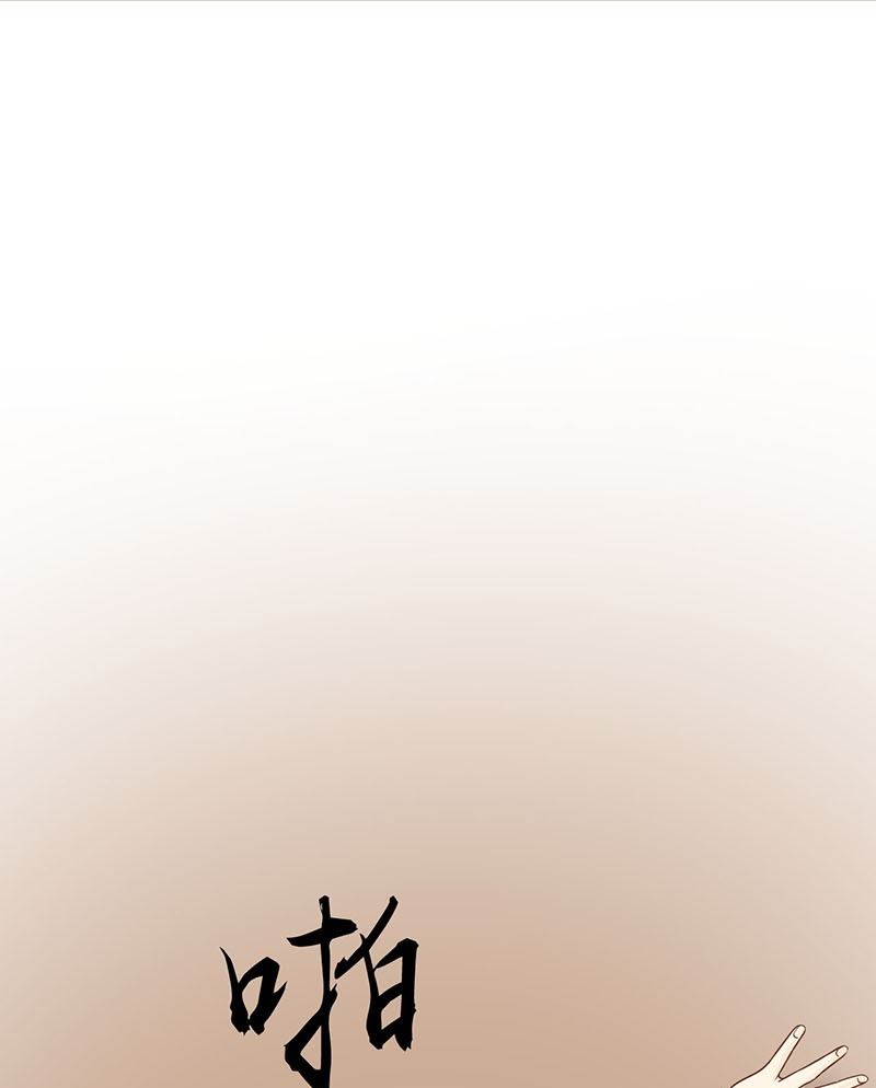 《两界执掌人》第五话 闯关 第8页