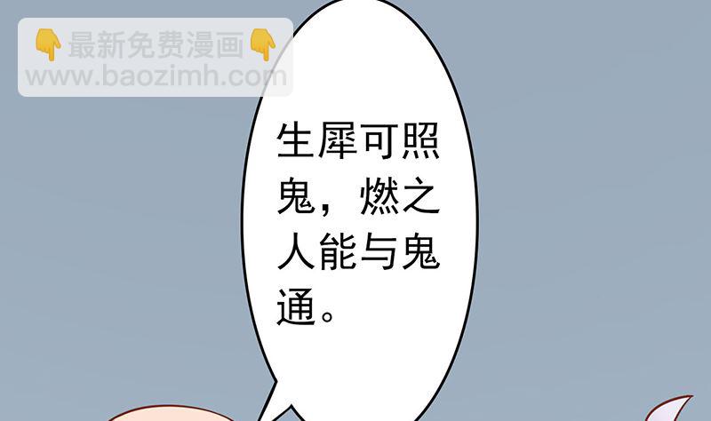 《两界执掌人》第八话 往日影像 第11页