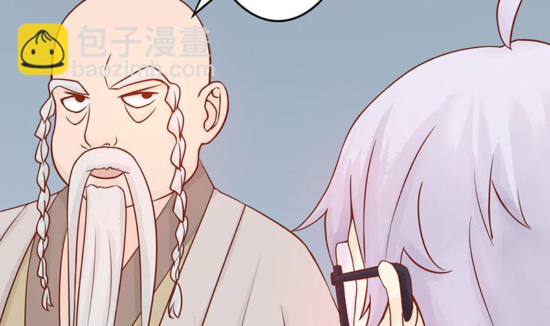 《两界执掌人》第八话 往日影像 第12页