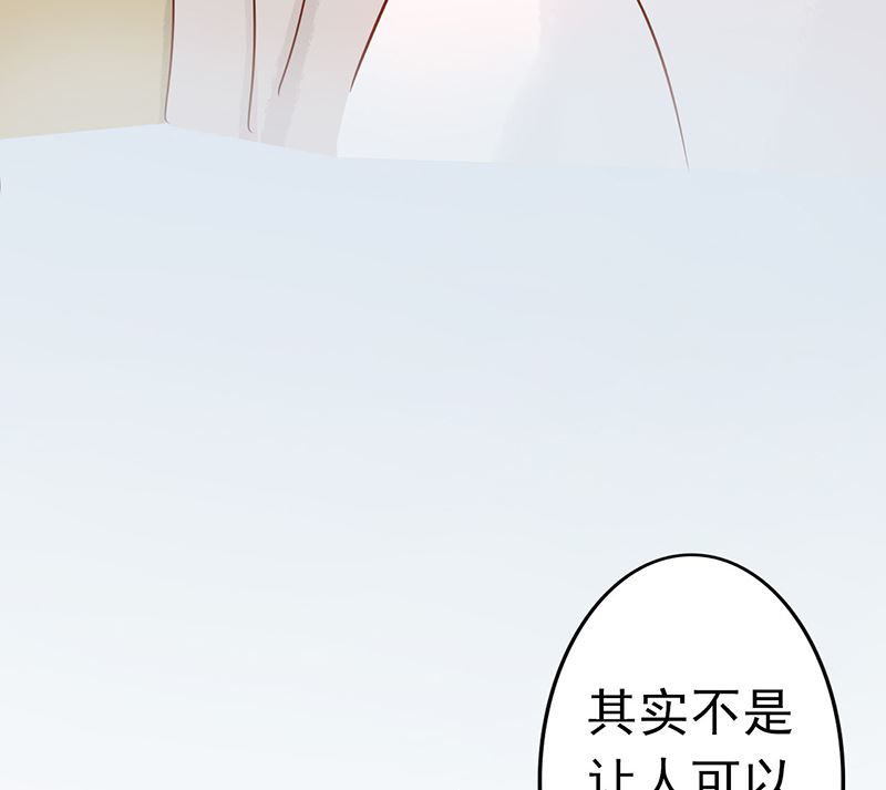 《两界执掌人》第八话 往日影像 第14页