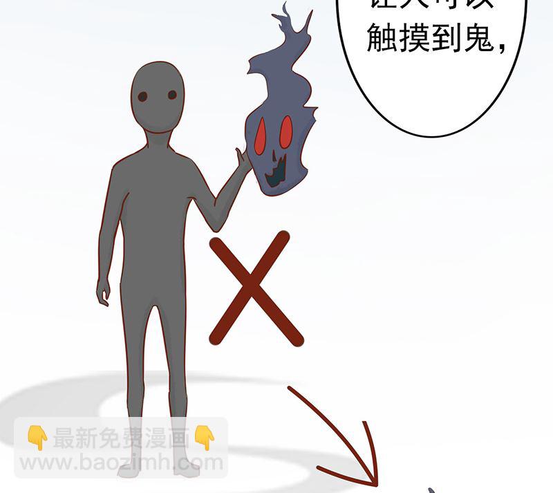《两界执掌人》第八话 往日影像 第15页