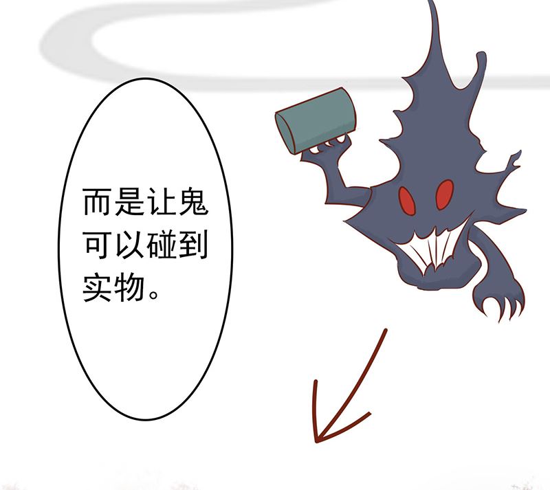 《两界执掌人》第八话 往日影像 第16页