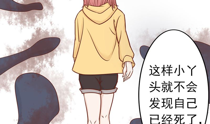 《两界执掌人》第八话 往日影像 第18页