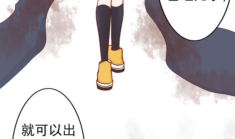 《两界执掌人》第八话 往日影像 第19页