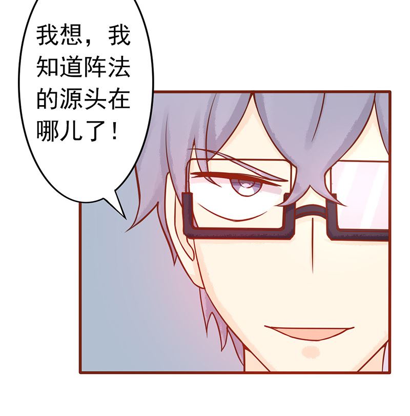 《两界执掌人》第八话 往日影像 第22页