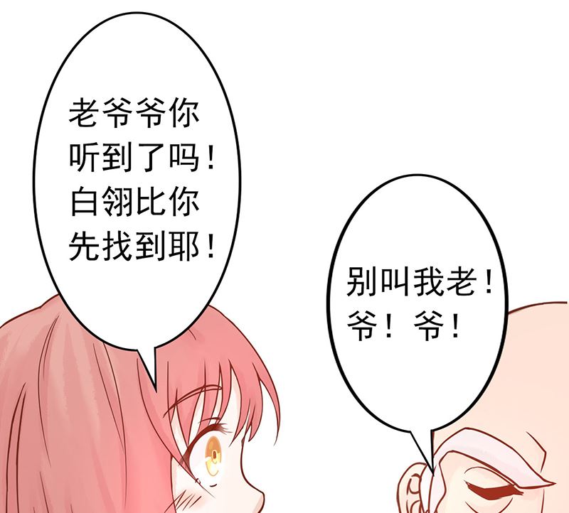 《两界执掌人》第八话 往日影像 第23页