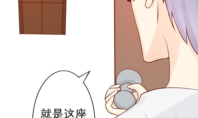 《两界执掌人》第八话 往日影像 第28页