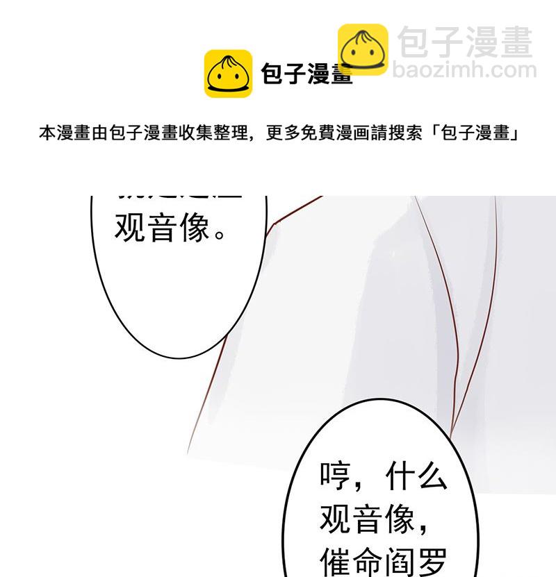 《两界执掌人》第八话 往日影像 第29页