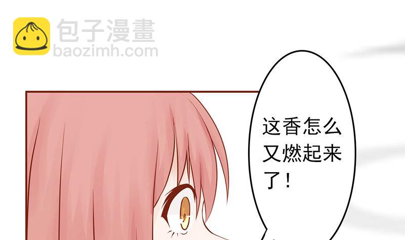 《两界执掌人》第八话 往日影像 第32页