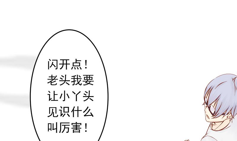 《两界执掌人》第八话 往日影像 第34页