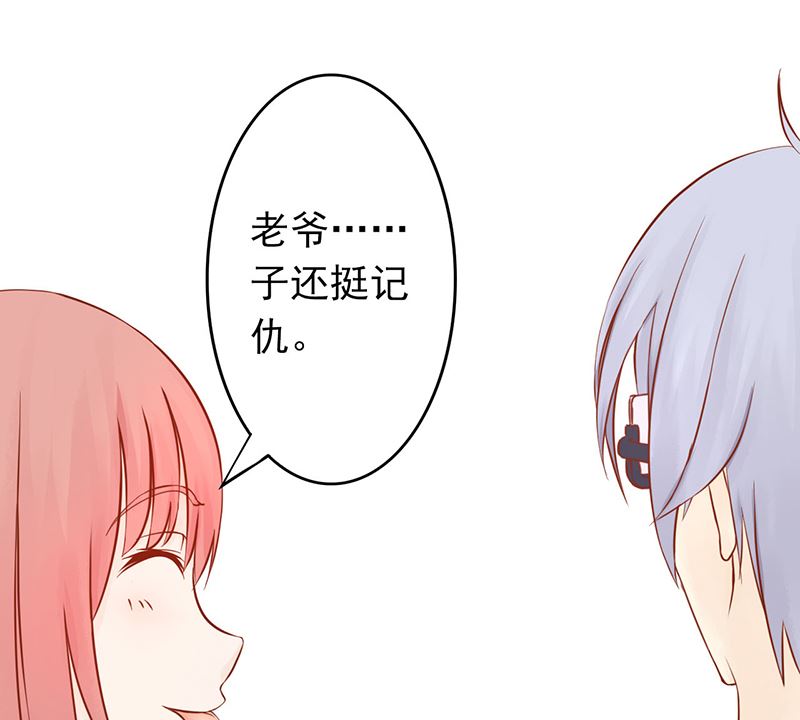 《两界执掌人》第八话 往日影像 第38页