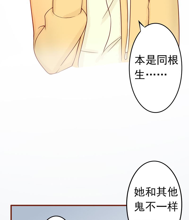 《两界执掌人》第八话 往日影像 第3页