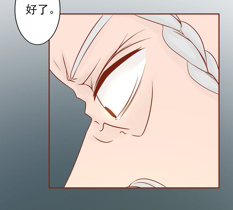 《两界执掌人》第八话 往日影像 第40页