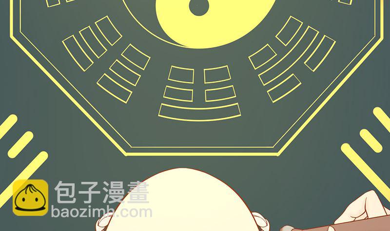 《两界执掌人》第八话 往日影像 第43页