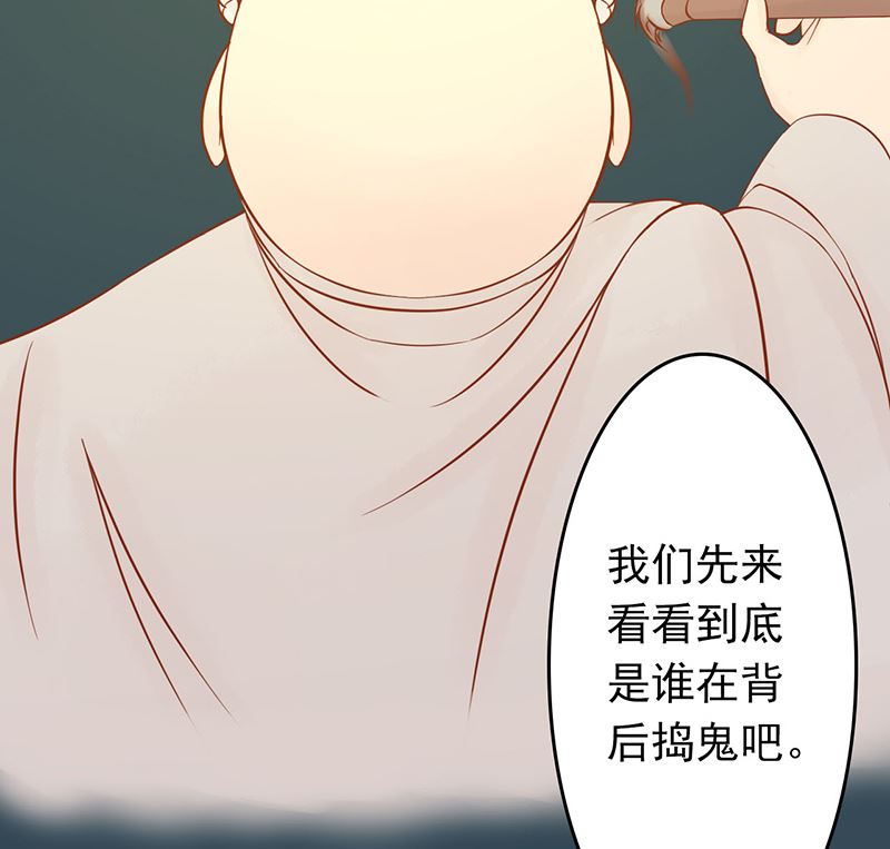 《两界执掌人》第八话 往日影像 第44页