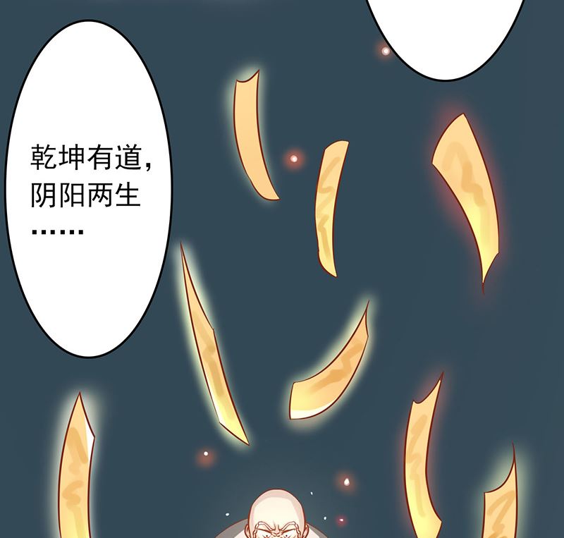《两界执掌人》第八话 往日影像 第45页