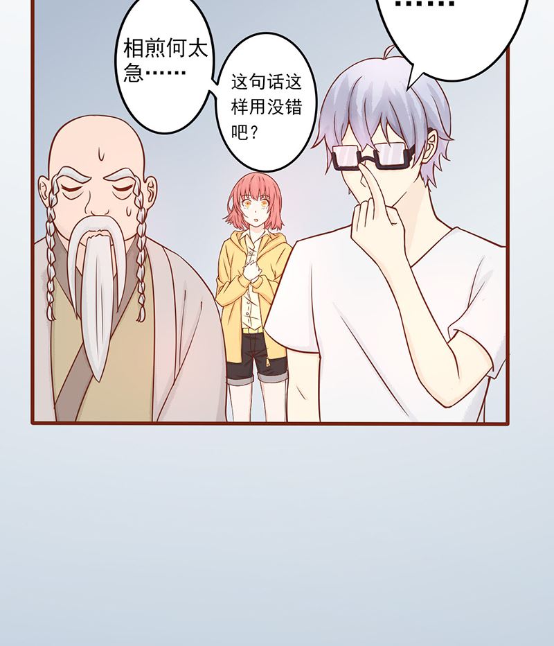 《两界执掌人》第八话 往日影像 第4页