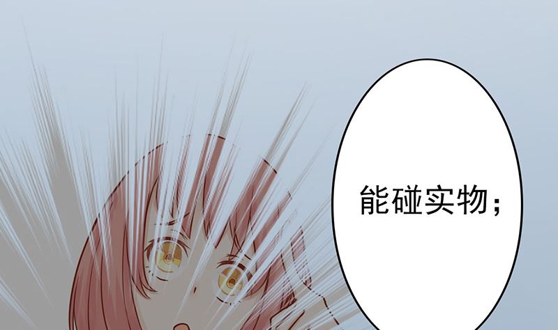 《两界执掌人》第八话 往日影像 第5页