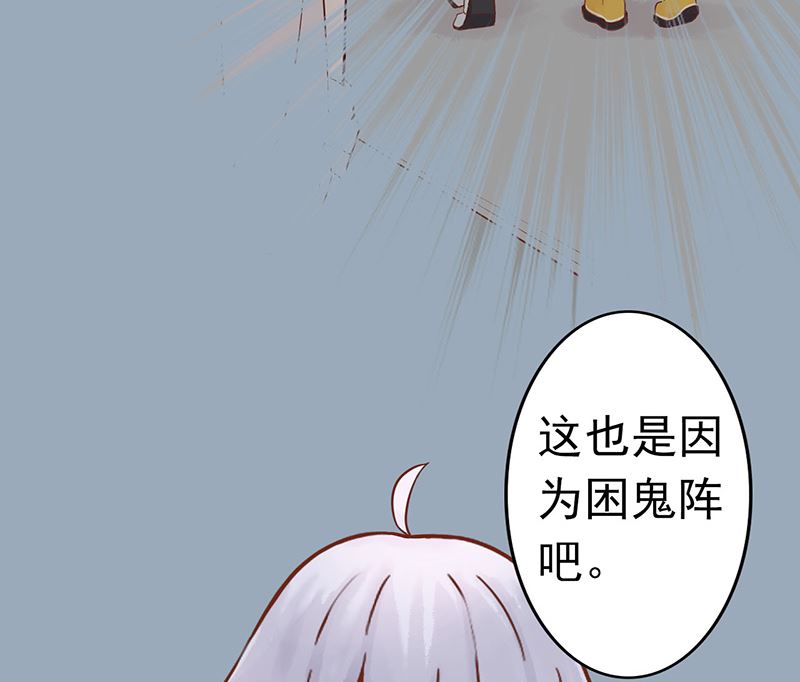 《两界执掌人》第八话 往日影像 第9页