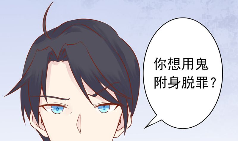 《两界执掌人》第十一话 隐藏的尸体 第10页