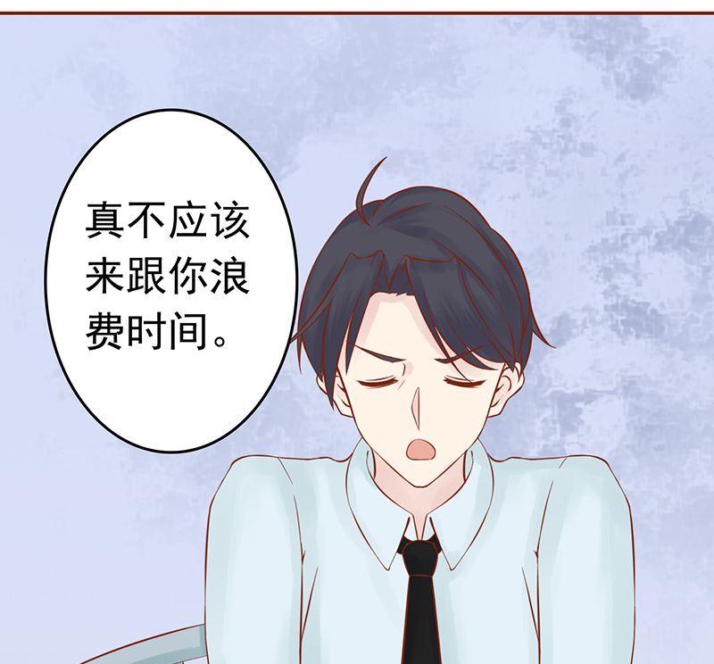 《两界执掌人》第十一话 隐藏的尸体 第12页