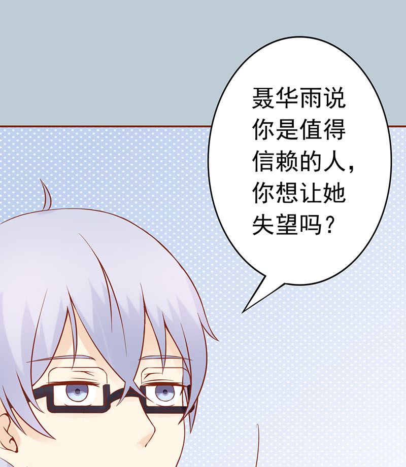 《两界执掌人》第十一话 隐藏的尸体 第14页