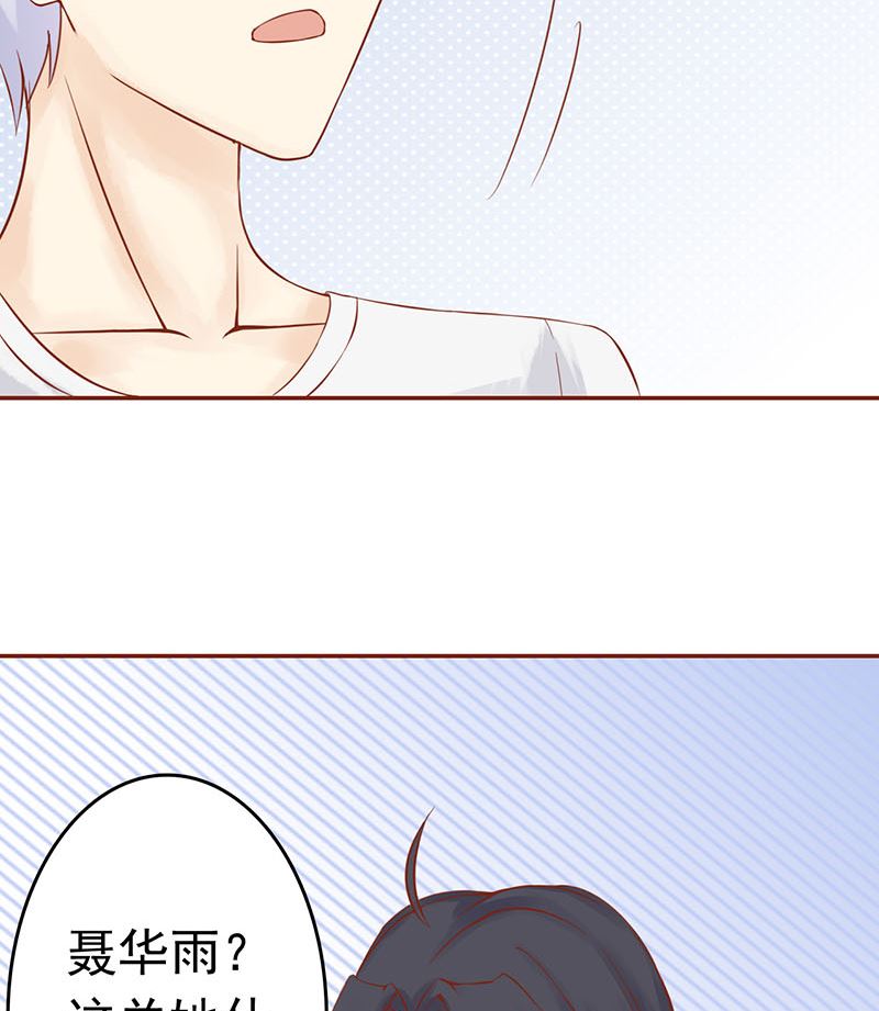 《两界执掌人》第十一话 隐藏的尸体 第15页